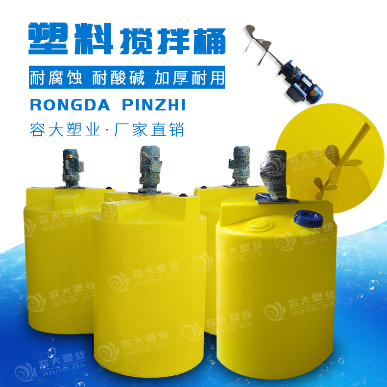 1噸塑料攪拌桶0704shuiyin.jpg