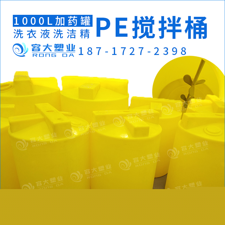 洗衣液洗潔精攪拌桶SHUIYIN.jpg