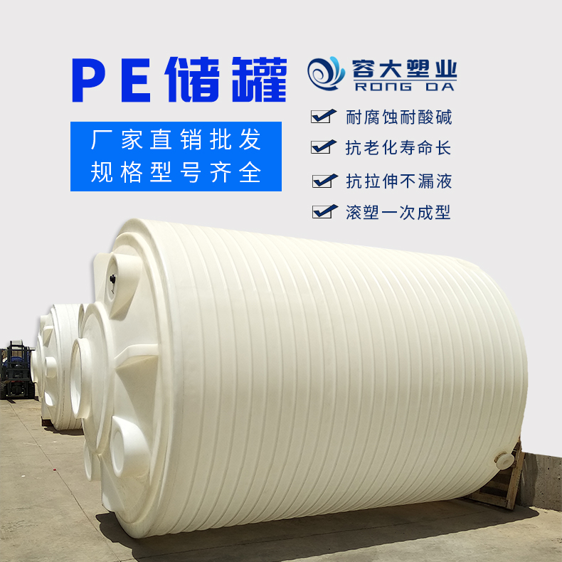 20噸PE儲罐0813.jpg
